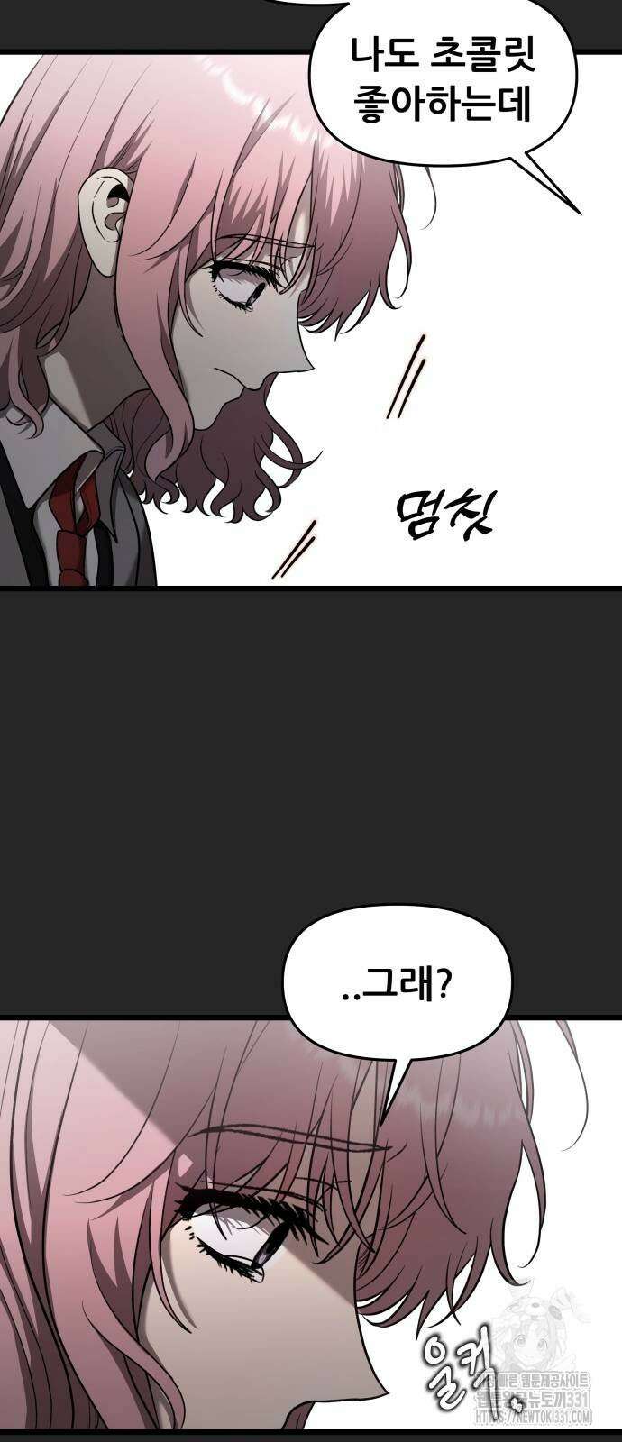 꿈에서 자유로 135화 13