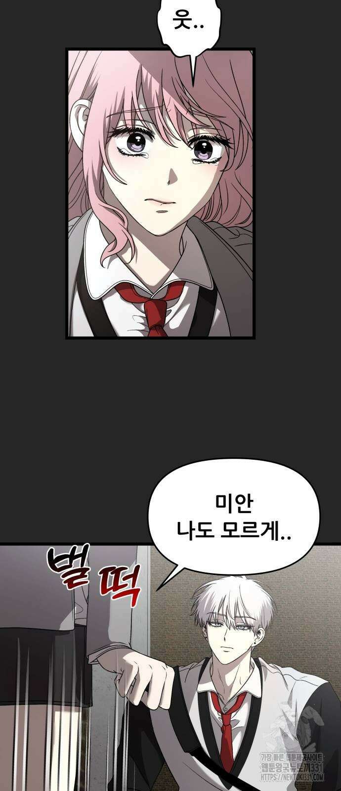꿈에서 자유로 135화 15