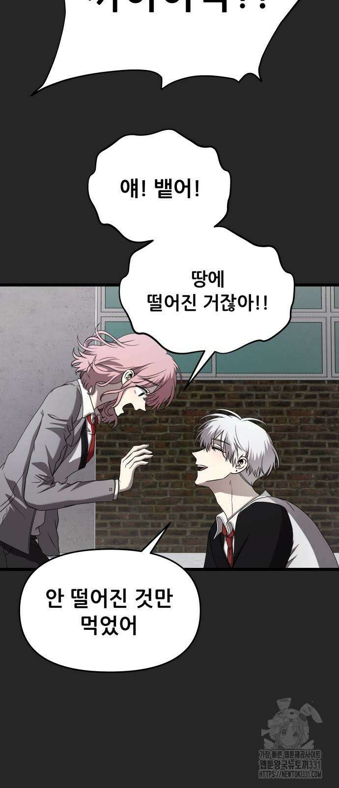 꿈에서 자유로 135화 18