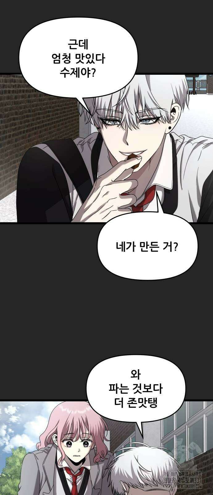 꿈에서 자유로 135화 19
