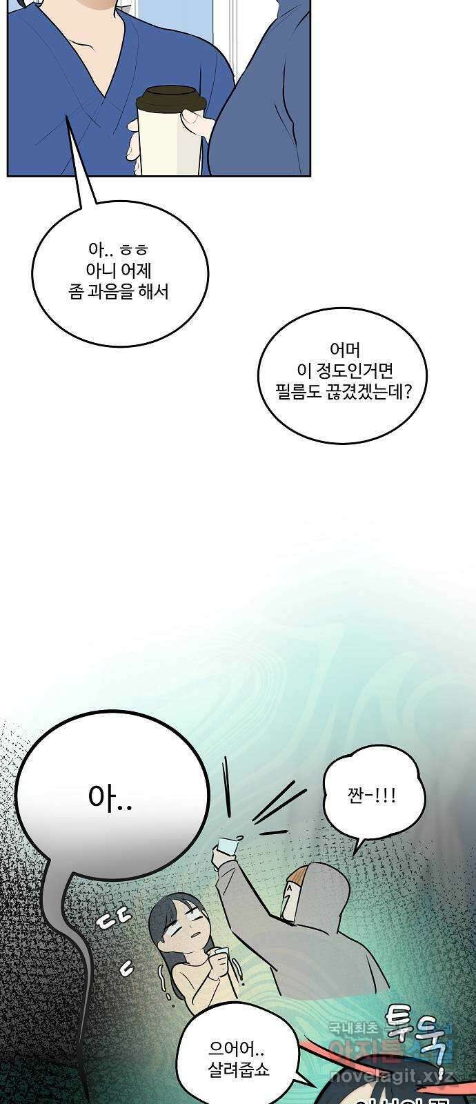 그때 그 채영민 22화 2