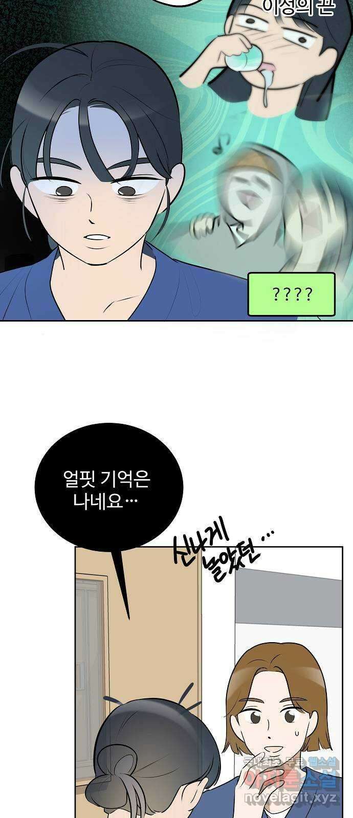 그때 그 채영민 22화 3