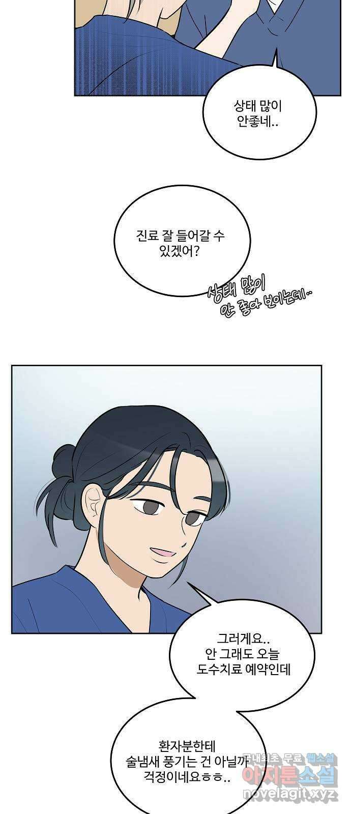 그때 그 채영민 22화 4