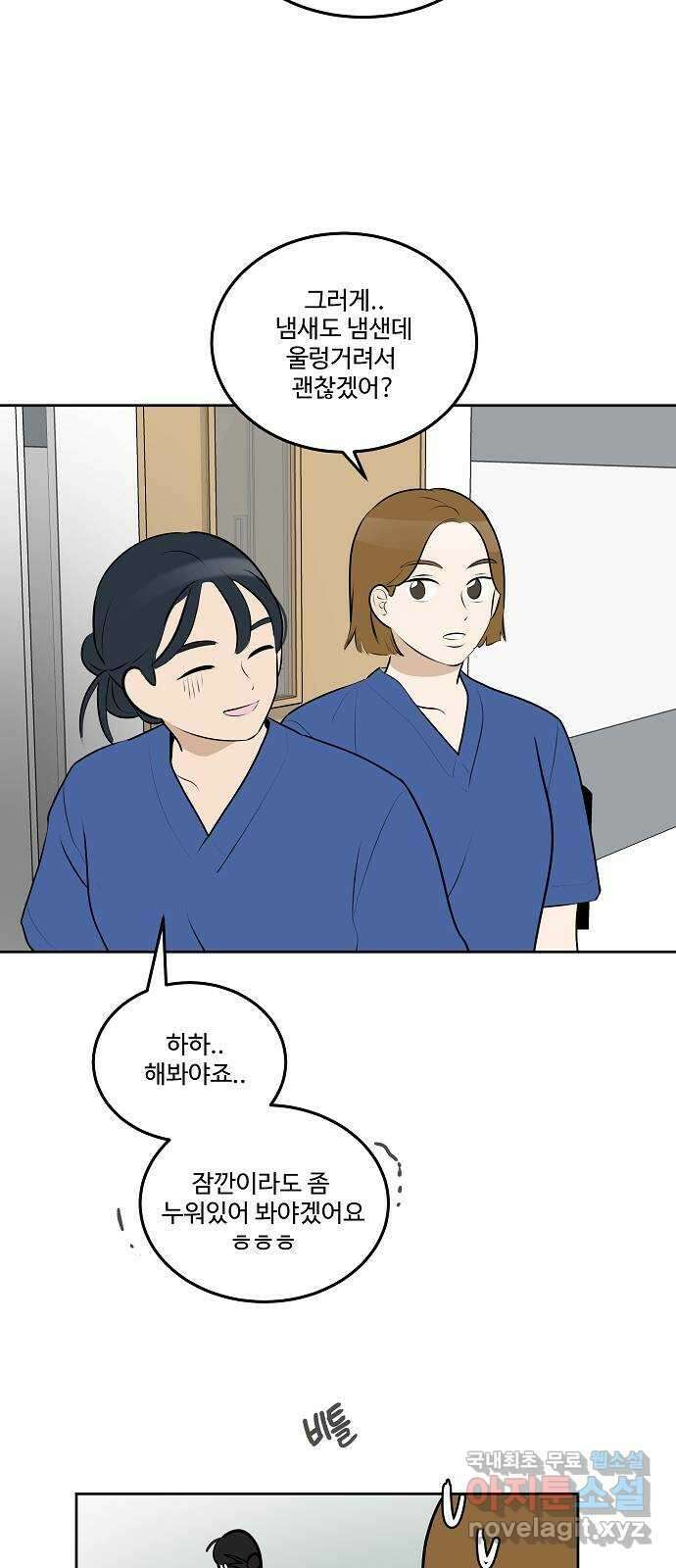 그때 그 채영민 22화 5
