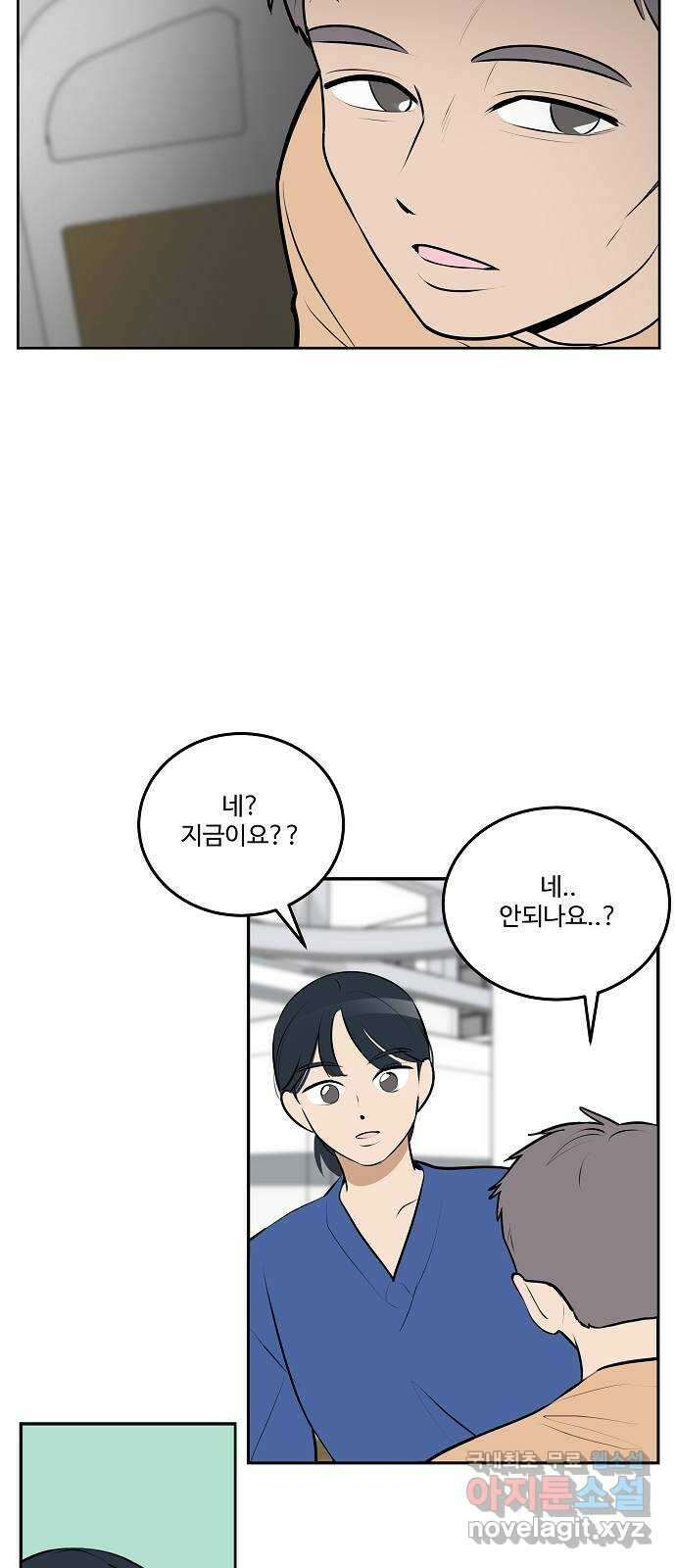 그때 그 채영민 22화 9