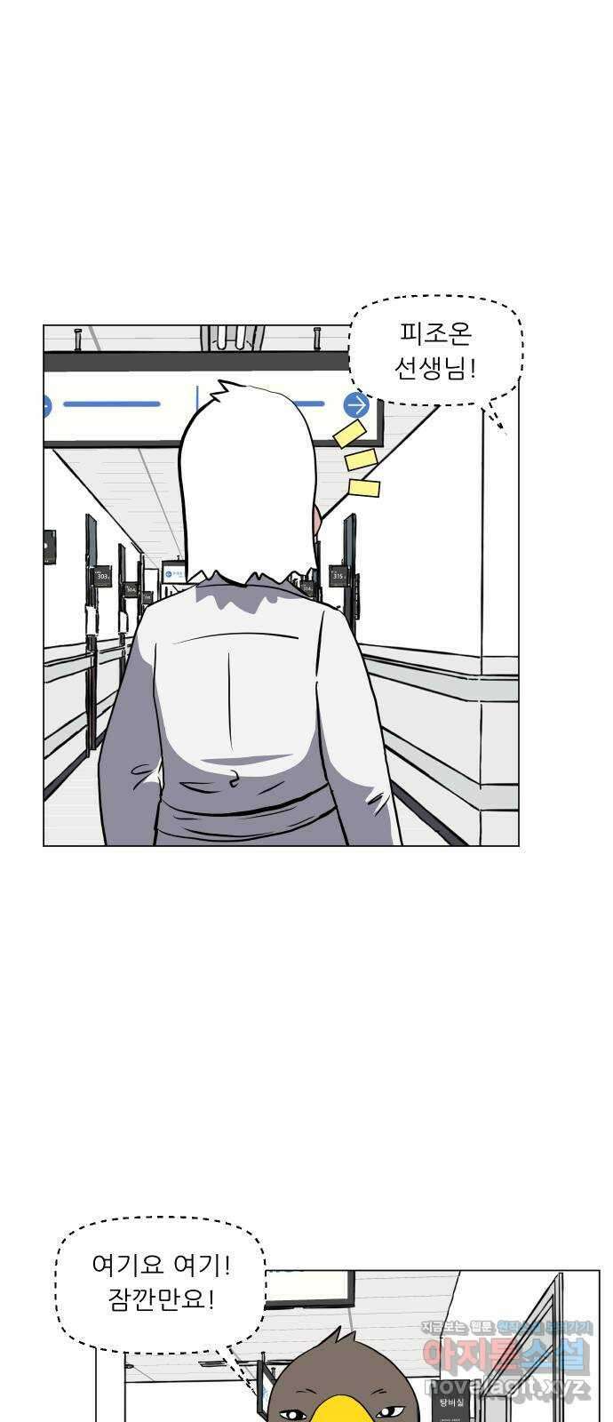 닥터앤닥터 병원일기 54화 동반자5 1
