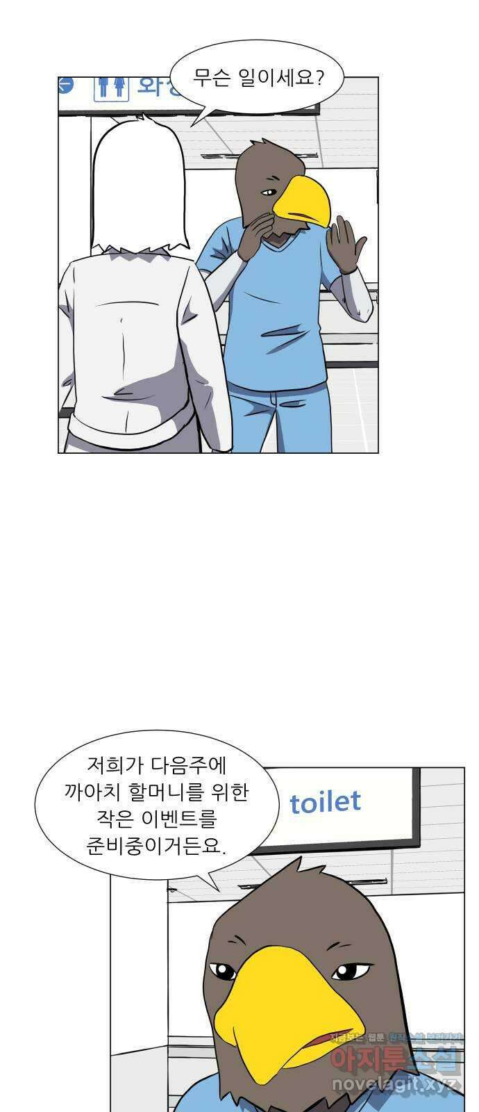 닥터앤닥터 병원일기 54화 동반자5 4