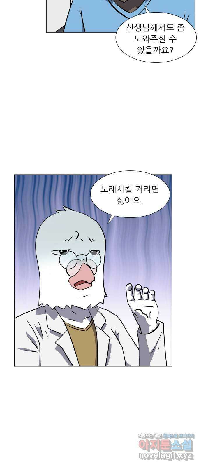 닥터앤닥터 병원일기 54화 동반자5 5