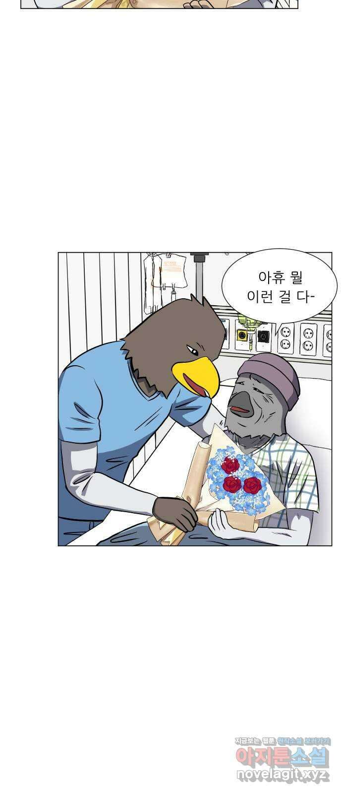 닥터앤닥터 병원일기 54화 동반자5 9