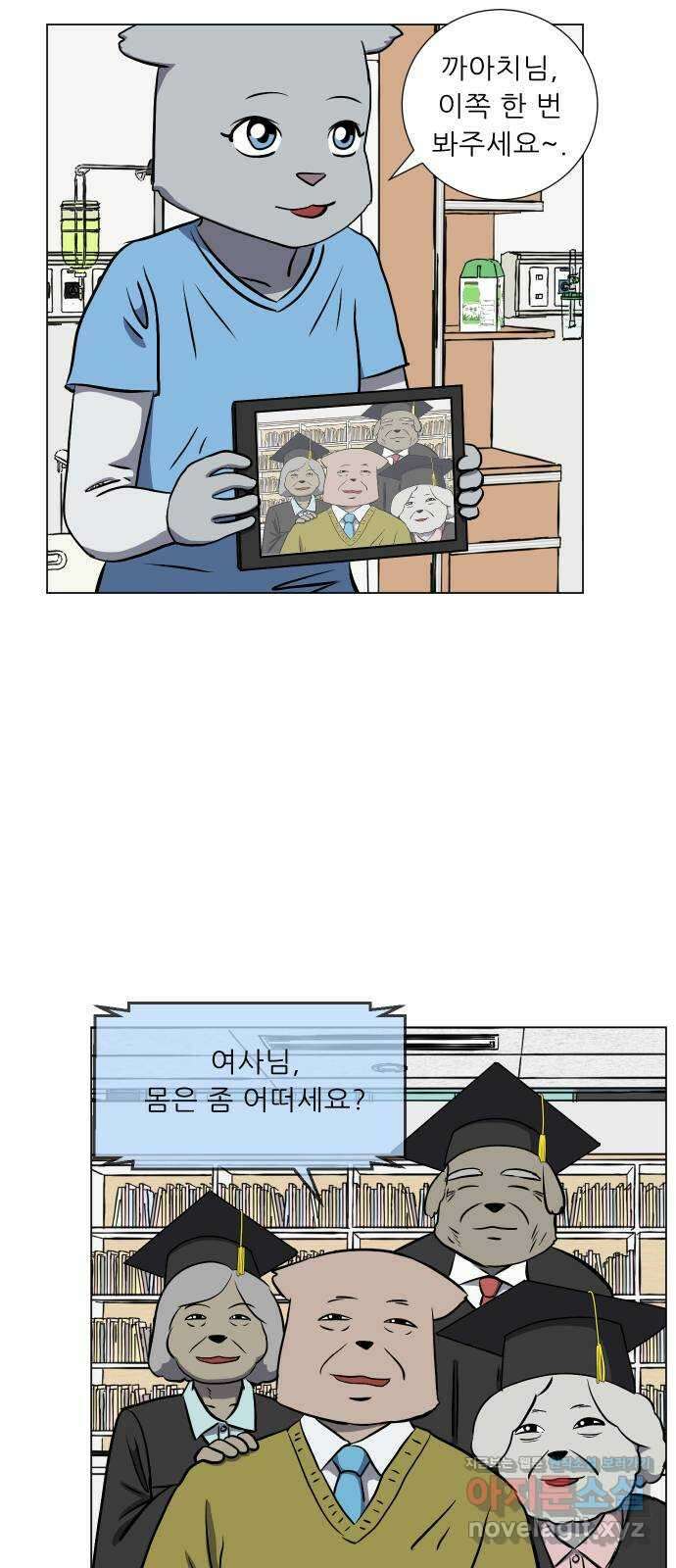 닥터앤닥터 병원일기 54화 동반자5 10