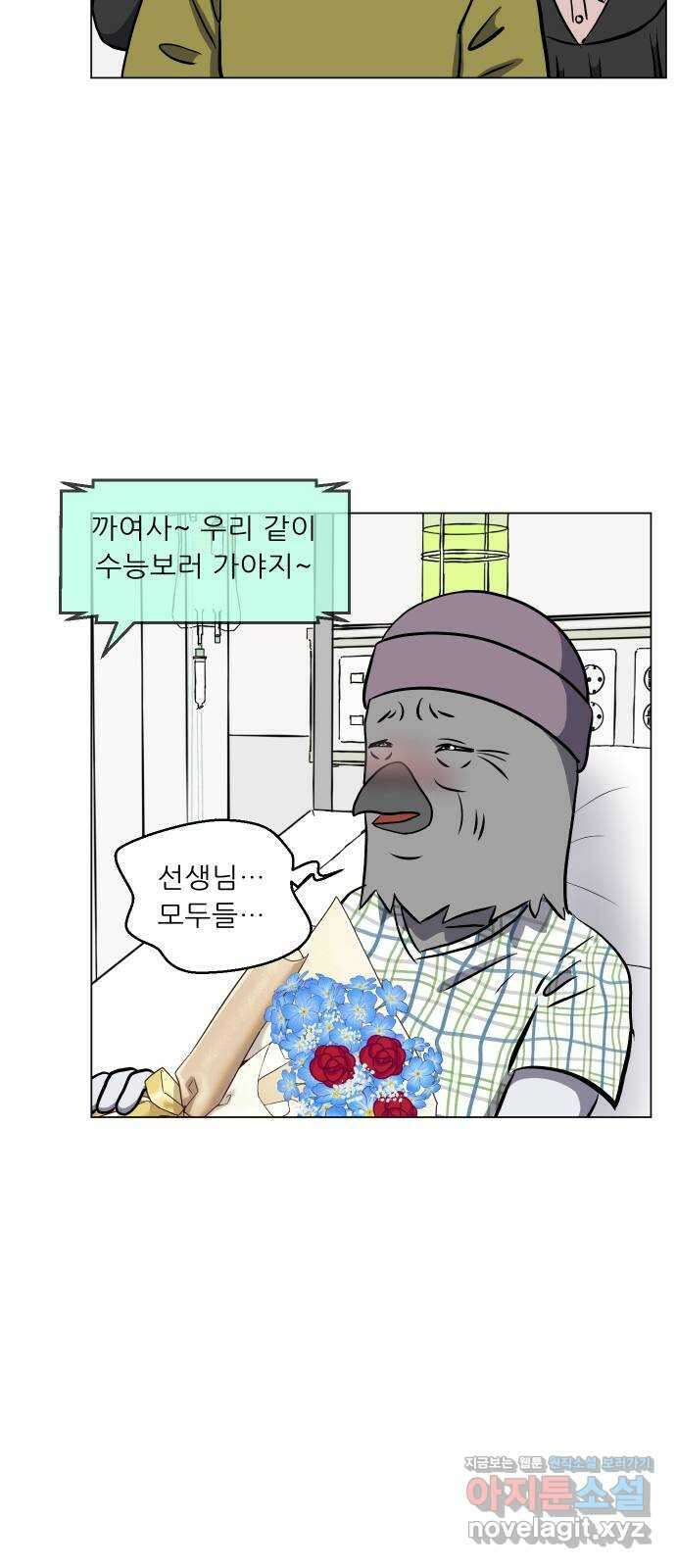 닥터앤닥터 병원일기 54화 동반자5 11