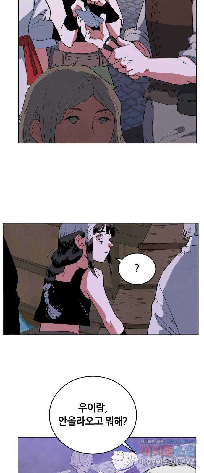 두 마리를 위한 뜰 59화 3