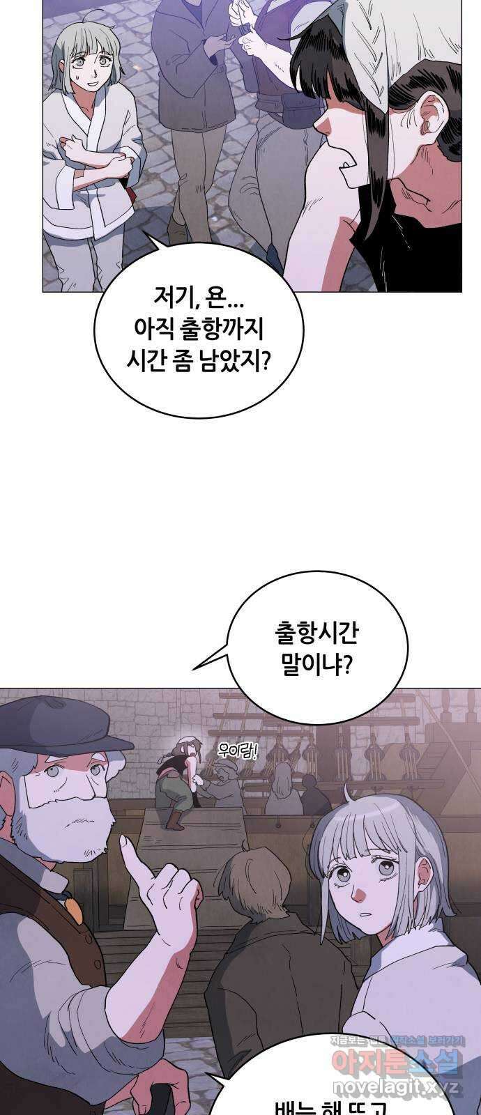 두 마리를 위한 뜰 59화 4