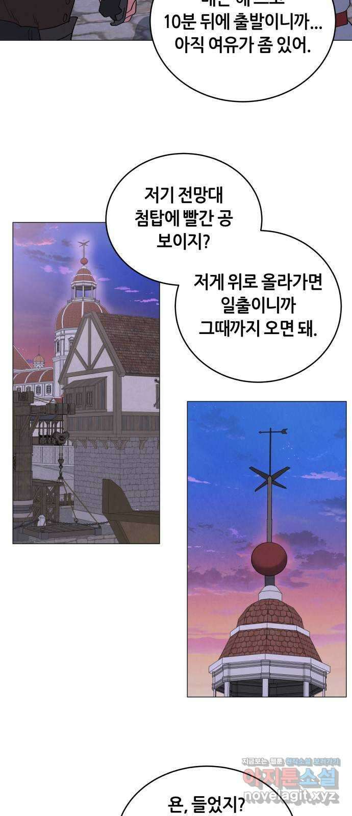 두 마리를 위한 뜰 59화 5