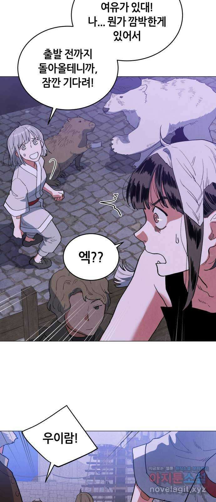 두 마리를 위한 뜰 59화 6
