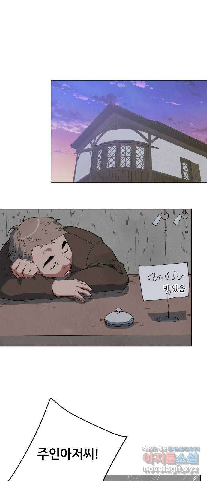 두 마리를 위한 뜰 59화 9