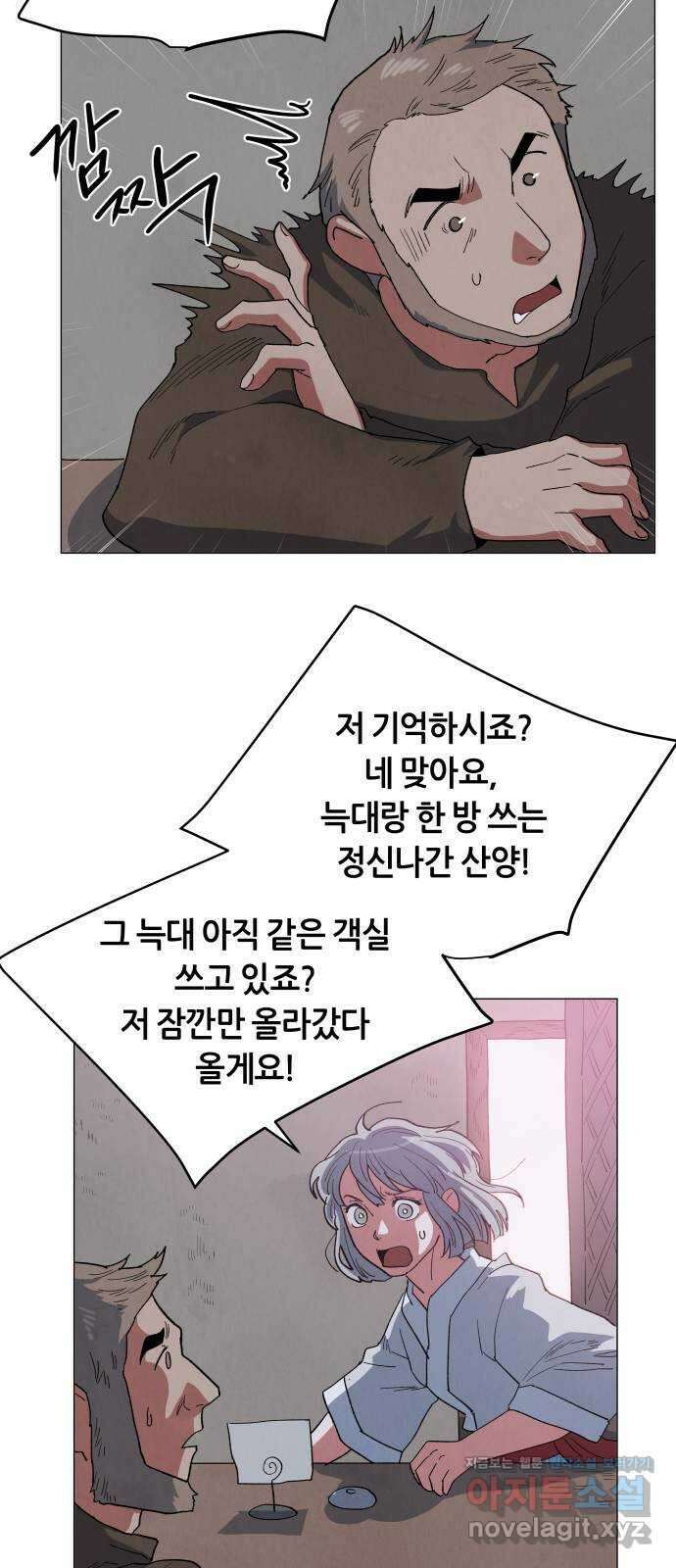 두 마리를 위한 뜰 59화 10