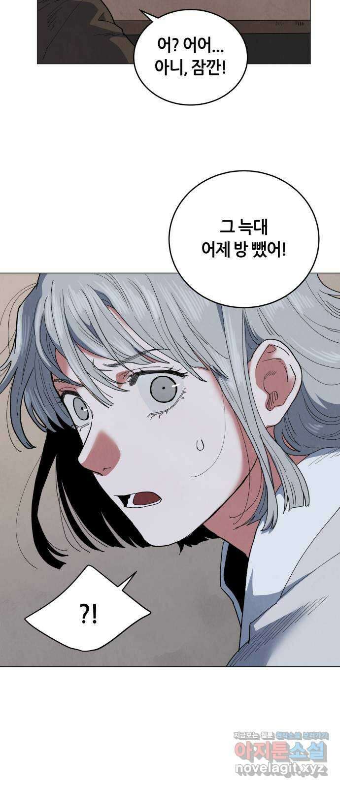 두 마리를 위한 뜰 59화 11