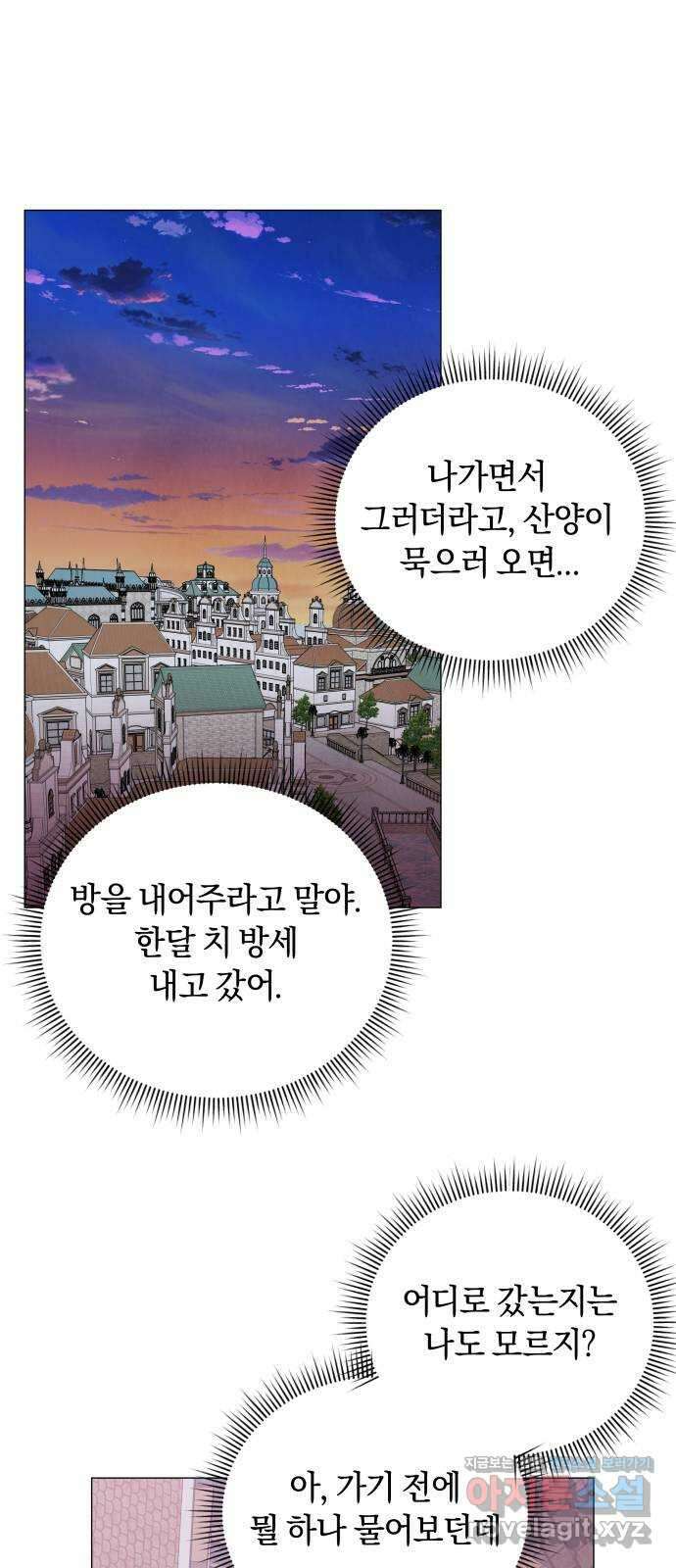 두 마리를 위한 뜰 59화 12