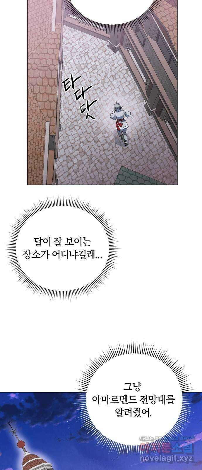 두 마리를 위한 뜰 59화 13