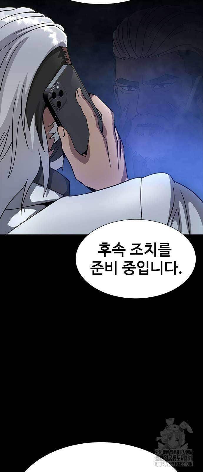 강철을 먹는 플레이어 35화 4