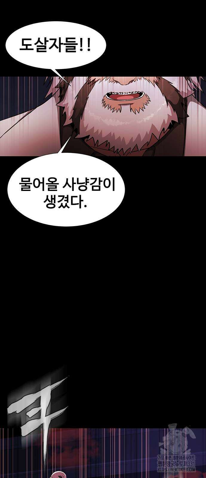 강철을 먹는 플레이어 35화 18