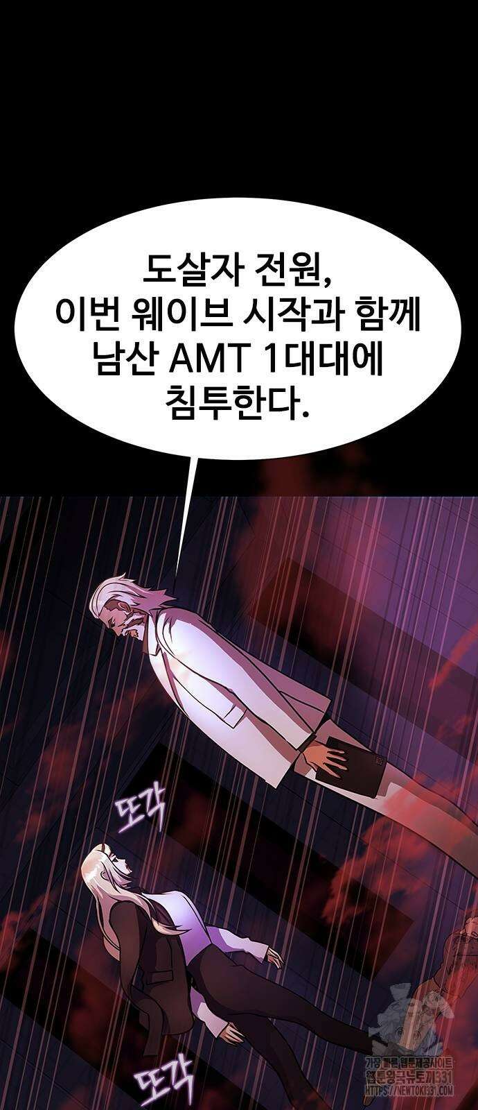 강철을 먹는 플레이어 35화 21