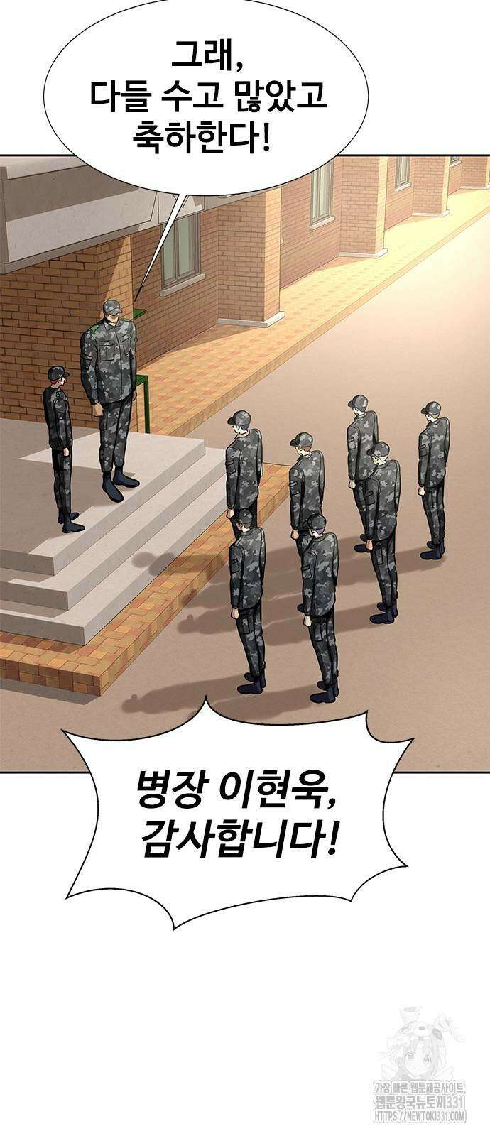 강철을 먹는 플레이어 35화 30