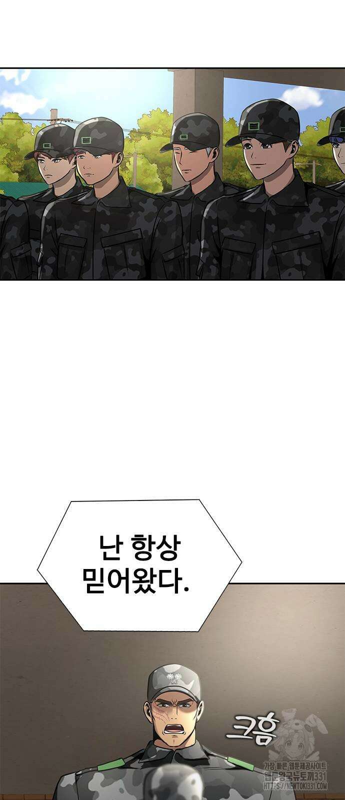 강철을 먹는 플레이어 35화 31