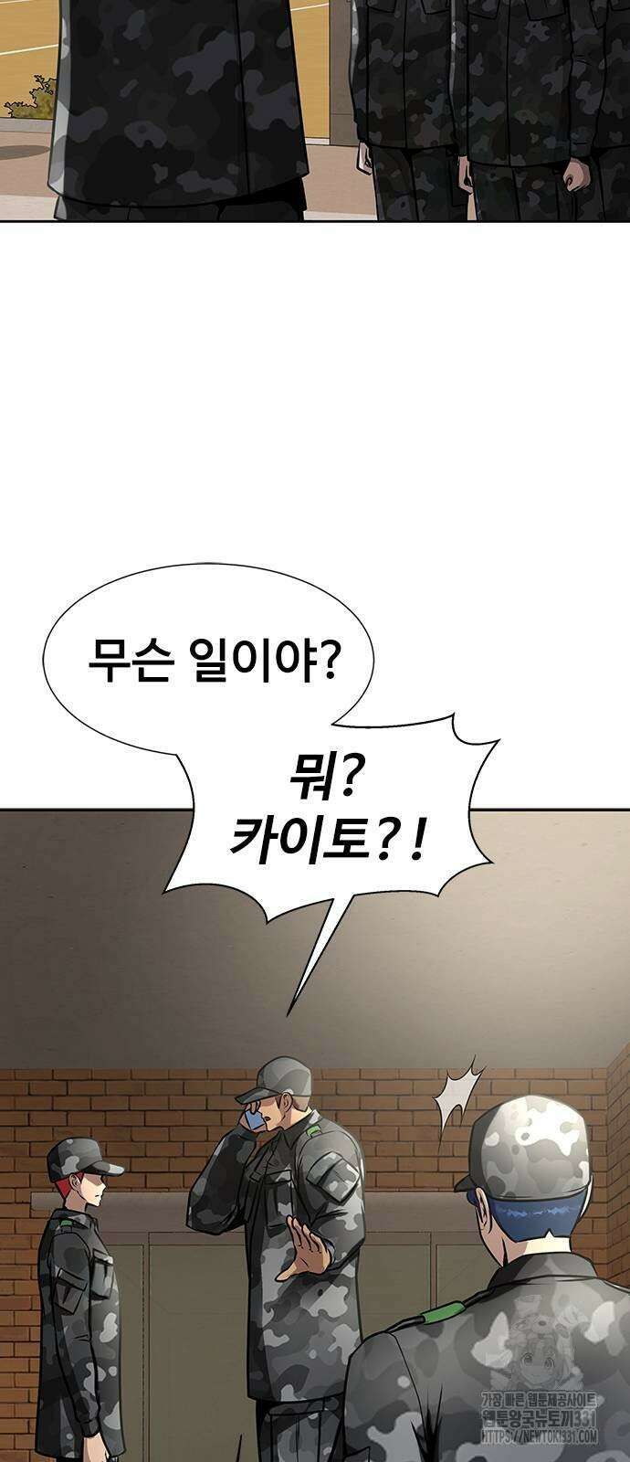 강철을 먹는 플레이어 35화 35