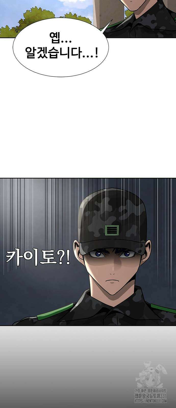 강철을 먹는 플레이어 35화 37