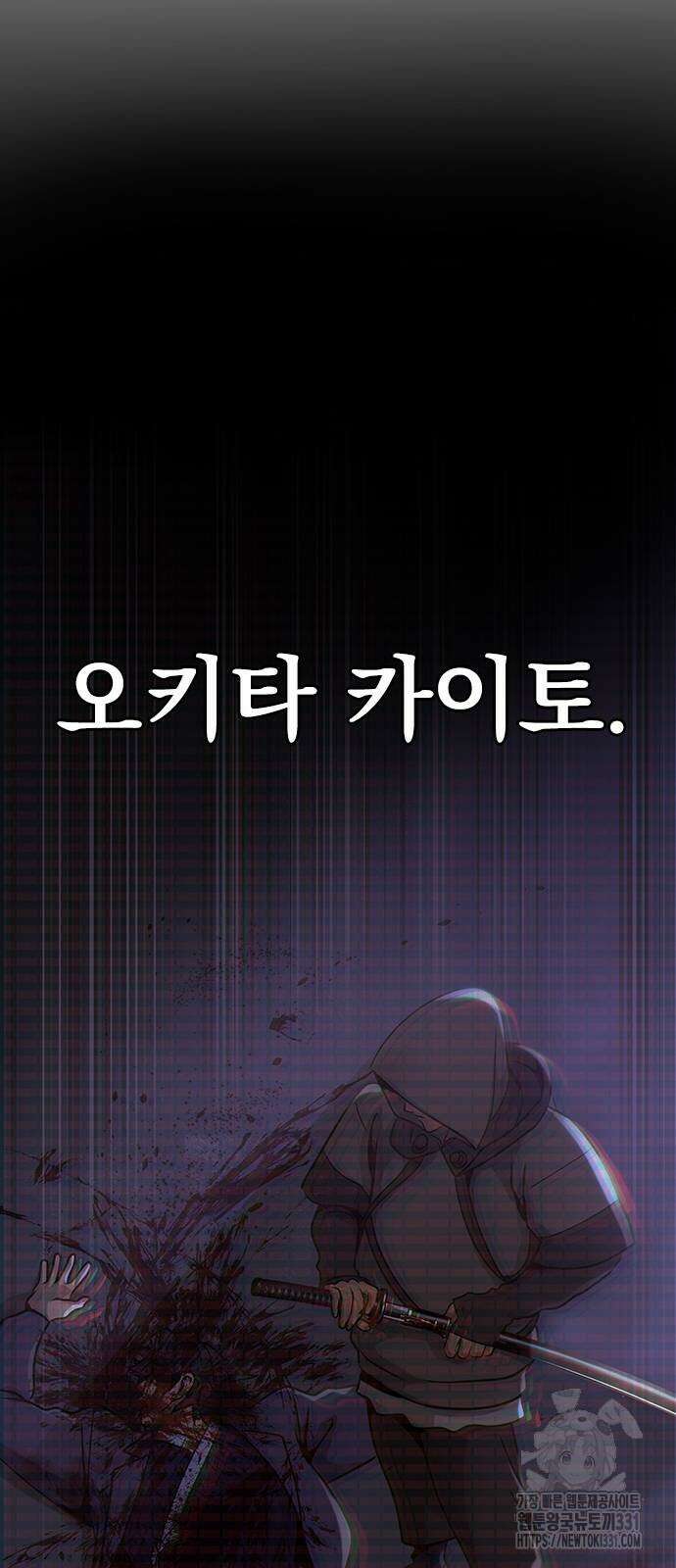 강철을 먹는 플레이어 35화 38