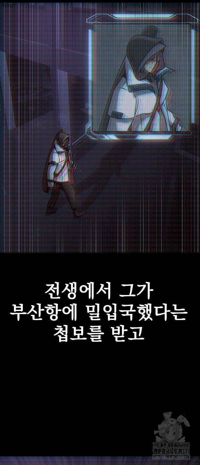 강철을 먹는 플레이어 35화 40