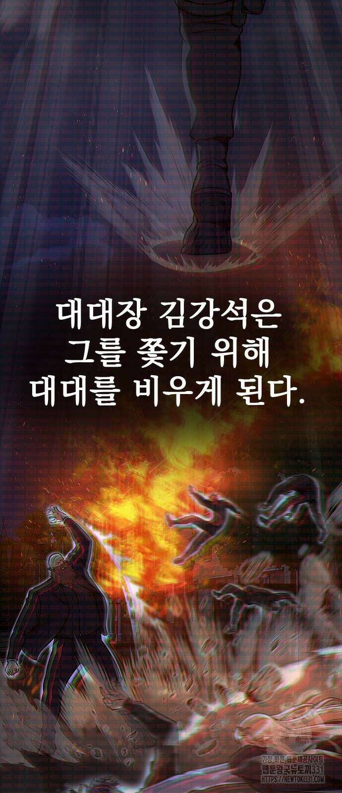 강철을 먹는 플레이어 35화 42