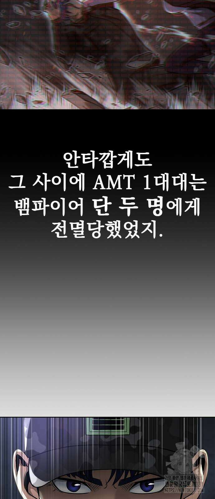 강철을 먹는 플레이어 35화 43
