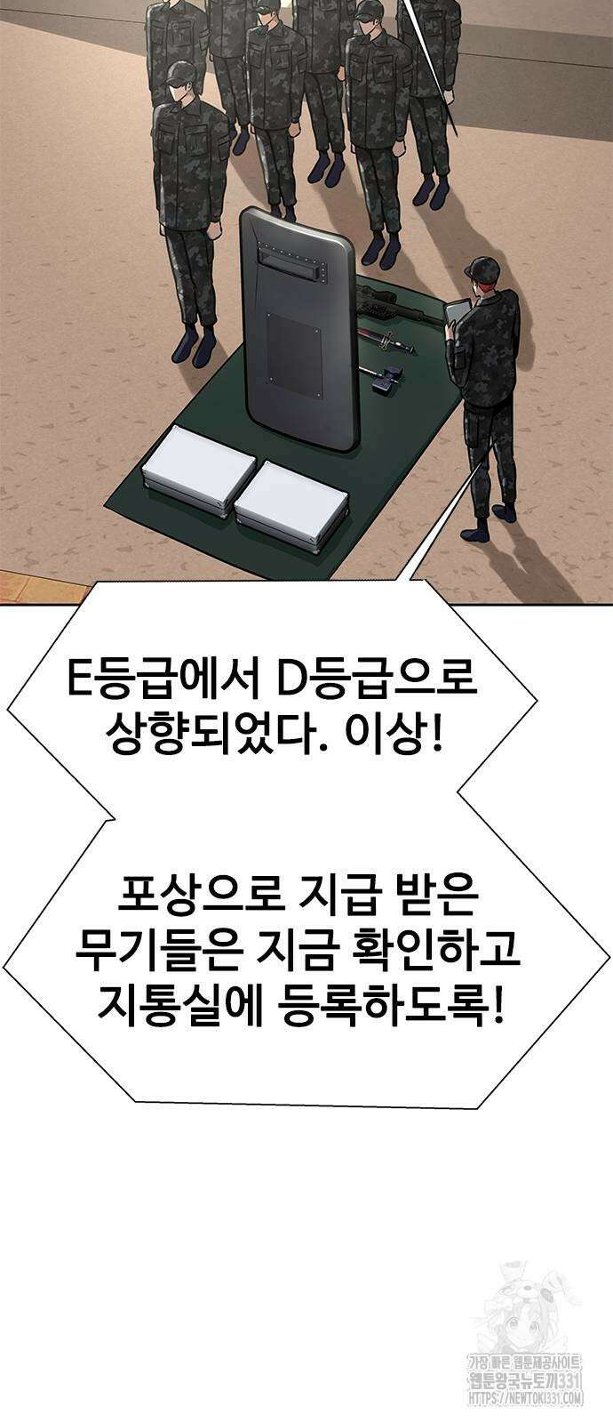 강철을 먹는 플레이어 35화 45