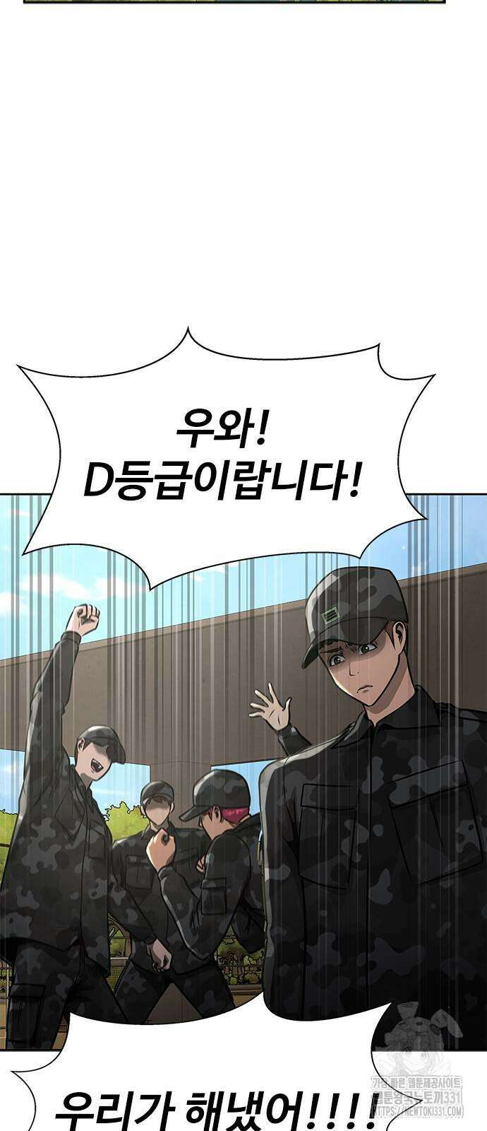 강철을 먹는 플레이어 35화 48
