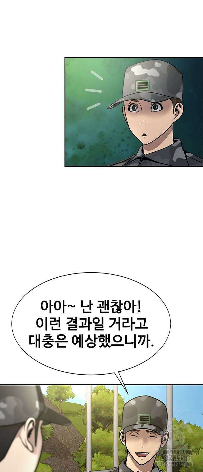 강철을 먹는 플레이어 35화 50
