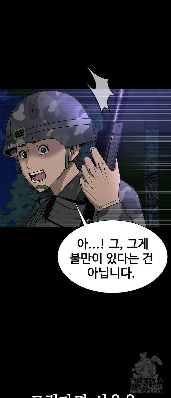 강철을 먹는 플레이어 35화 62