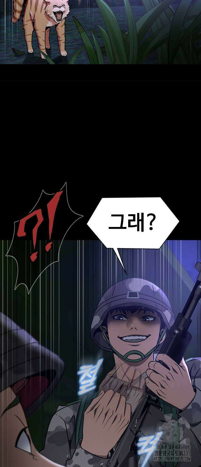 강철을 먹는 플레이어 35화 66