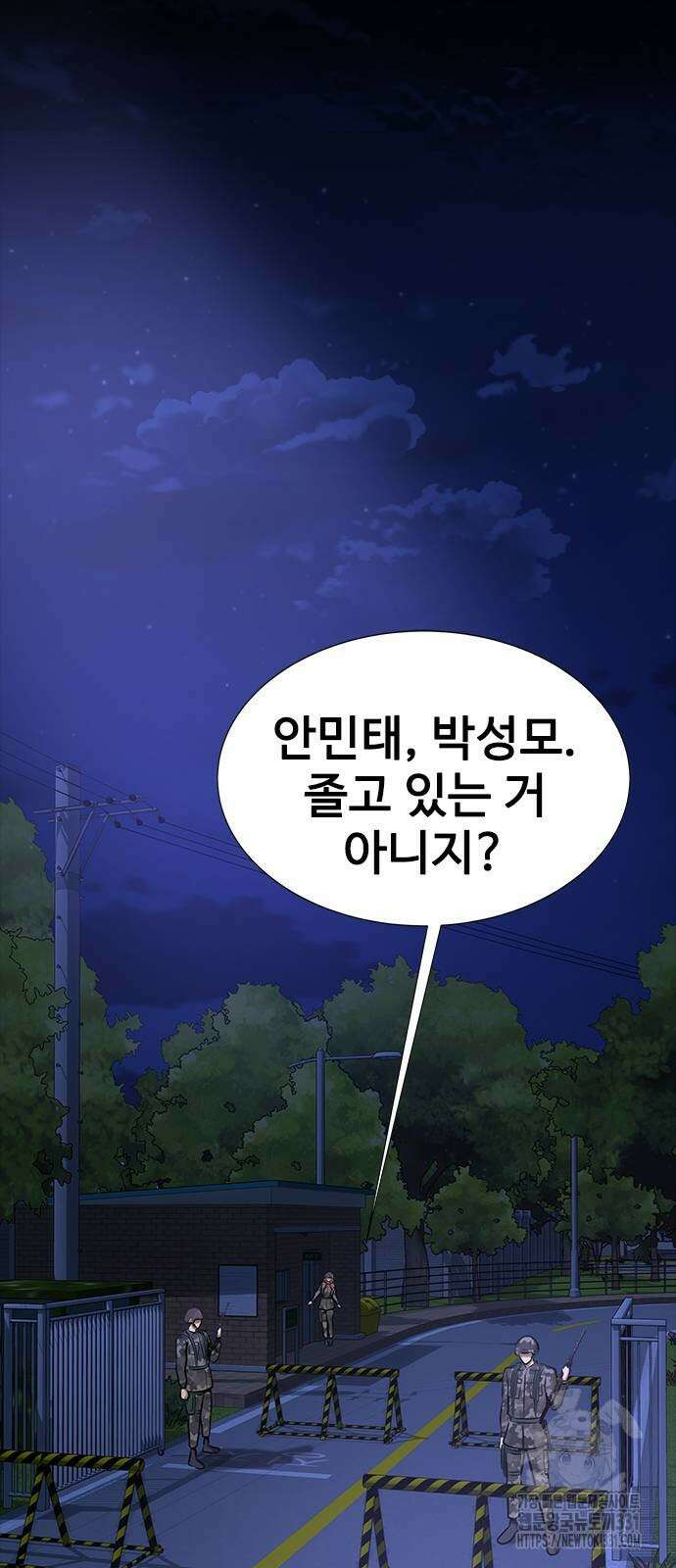 강철을 먹는 플레이어 35화 69