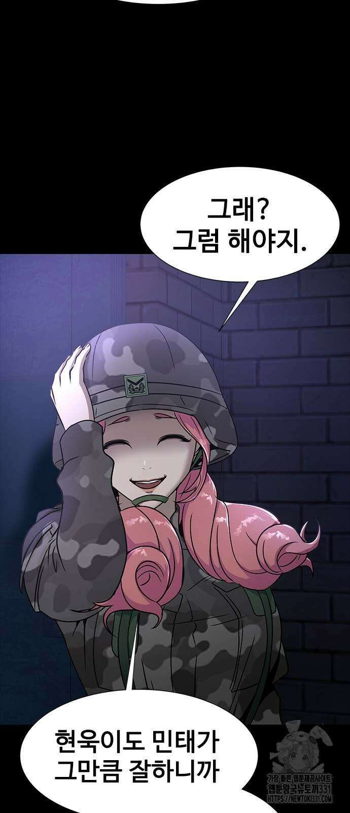 강철을 먹는 플레이어 35화 73