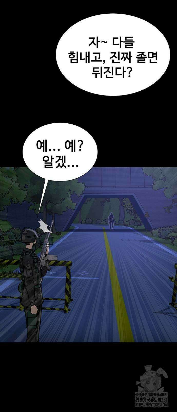 강철을 먹는 플레이어 35화 75
