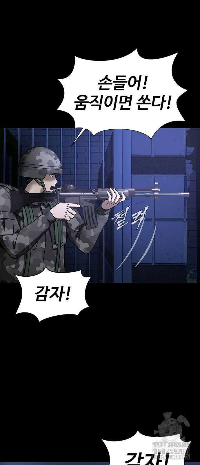 강철을 먹는 플레이어 35화 76