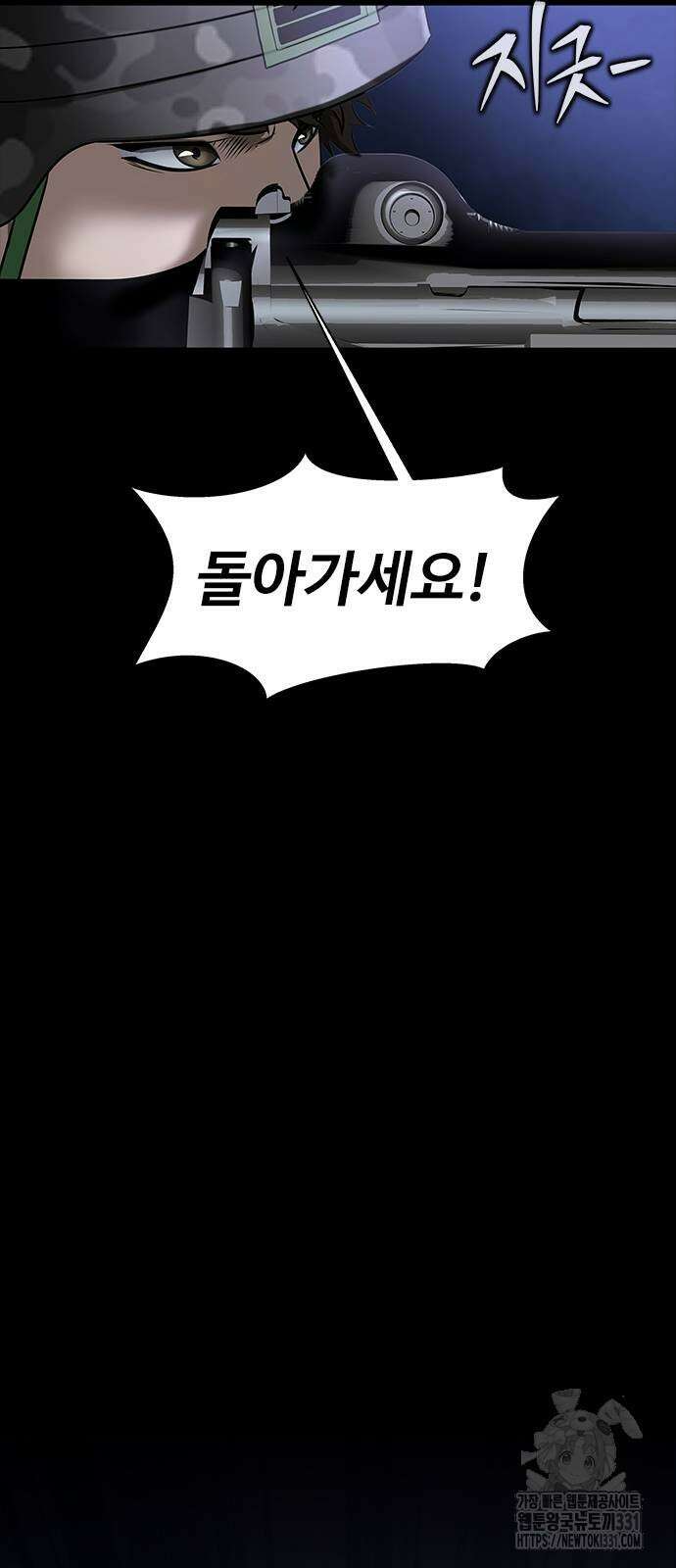 강철을 먹는 플레이어 35화 78