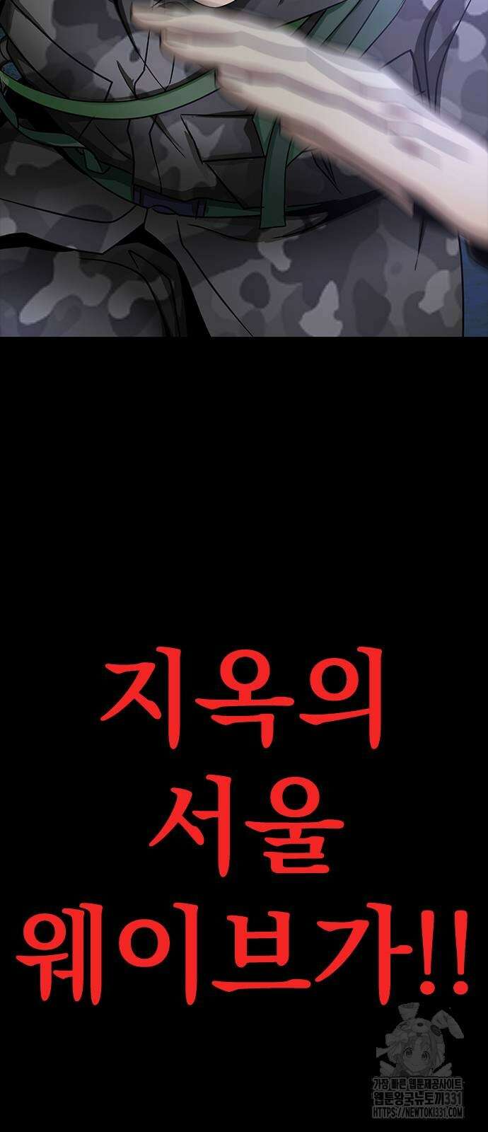강철을 먹는 플레이어 35화 100