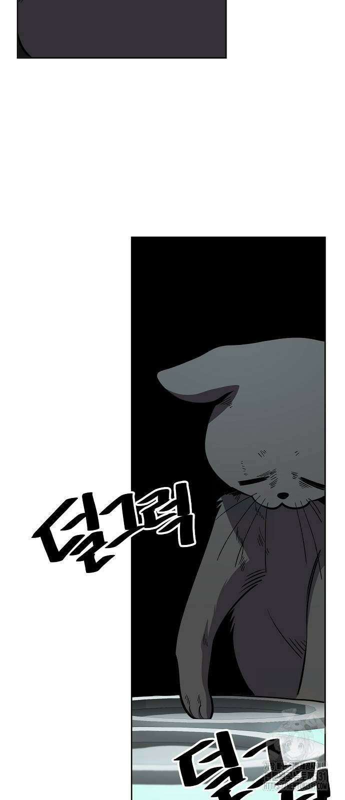 무직백수 계백순 92화 4