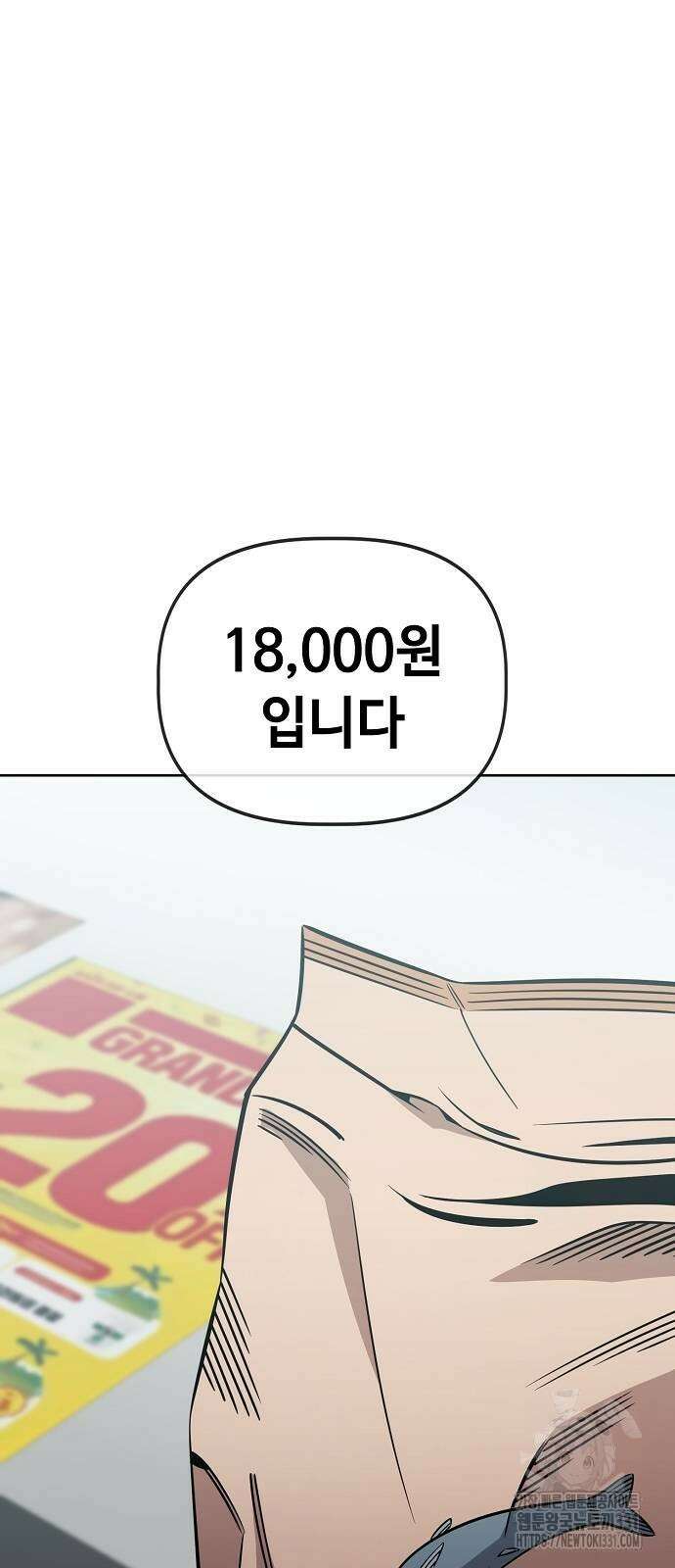 무직백수 계백순 92화 7