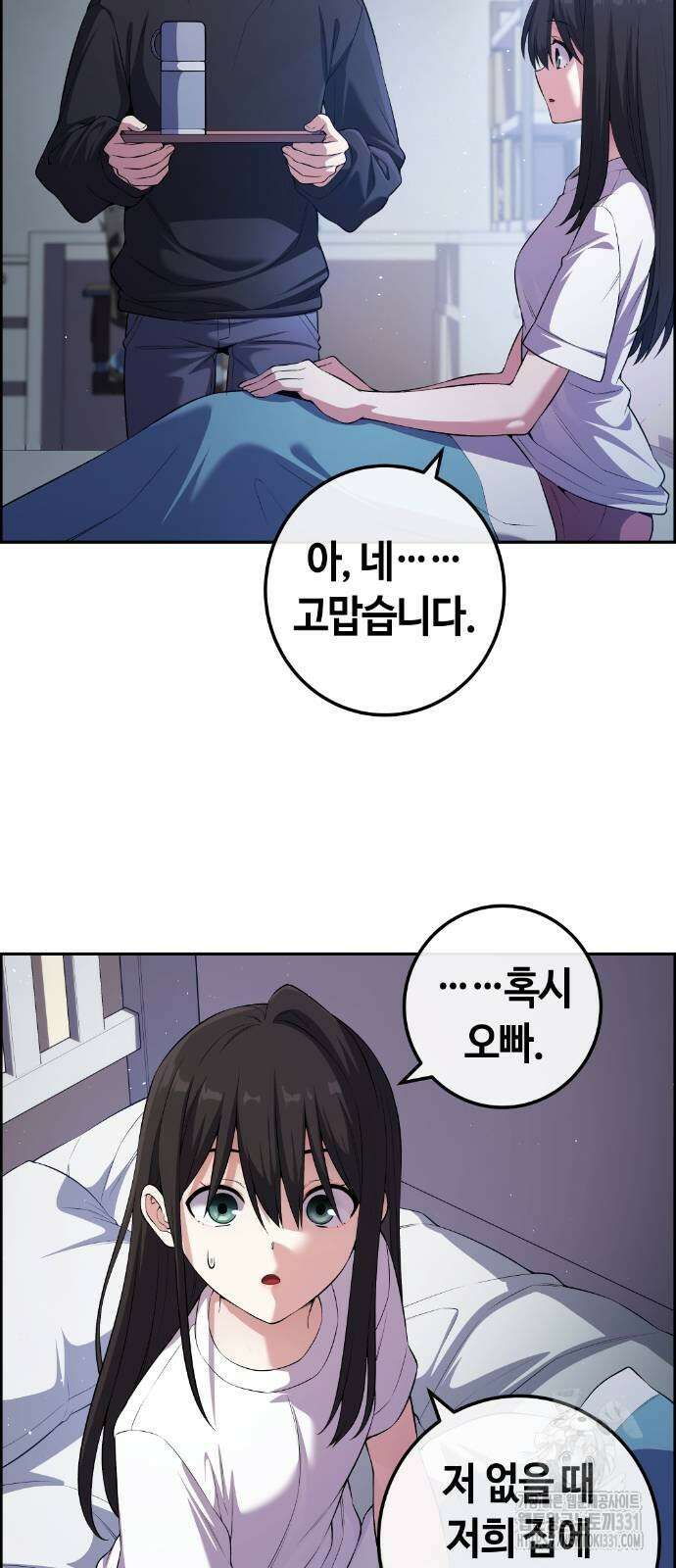 수요웹툰의 나강림 157화 2