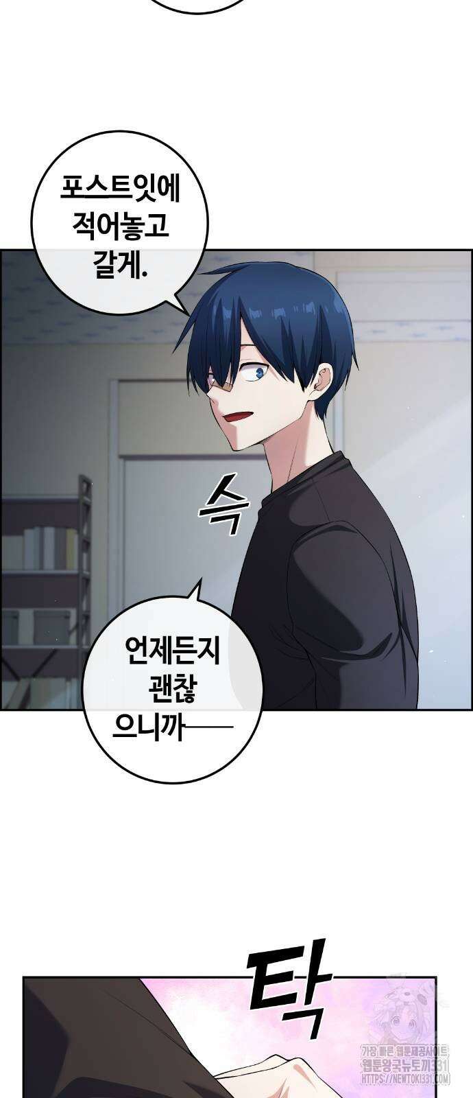수요웹툰의 나강림 157화 5